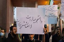 بیانیه تشکل های دانشجویی دانشگاه شریعتی درباره هتاکی های صورت گرفته در این دانشگاه