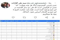 صدرنشینی آلومینیوم اراک الکی نیست