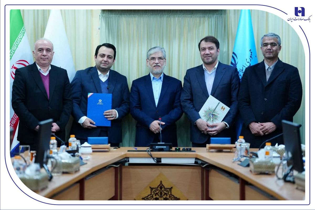 بانک صادرات ایران