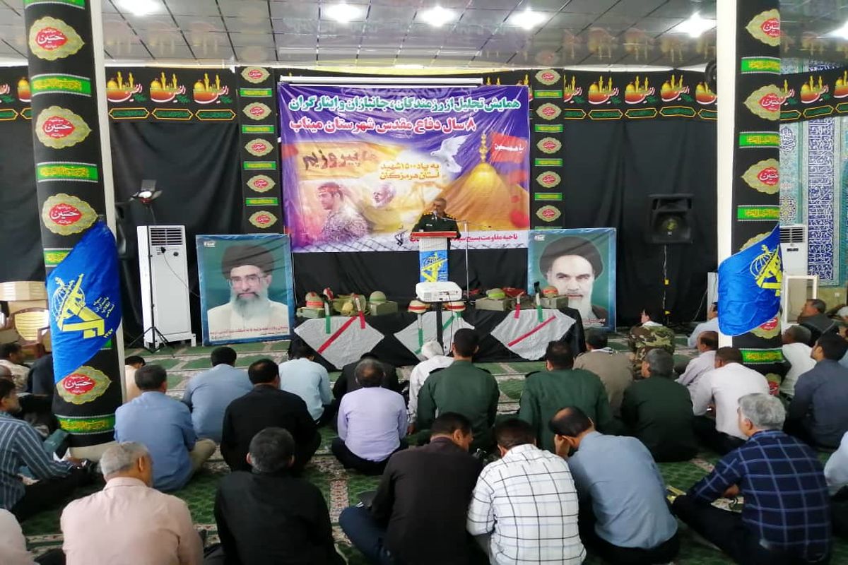 تجلیل از رزمندگان