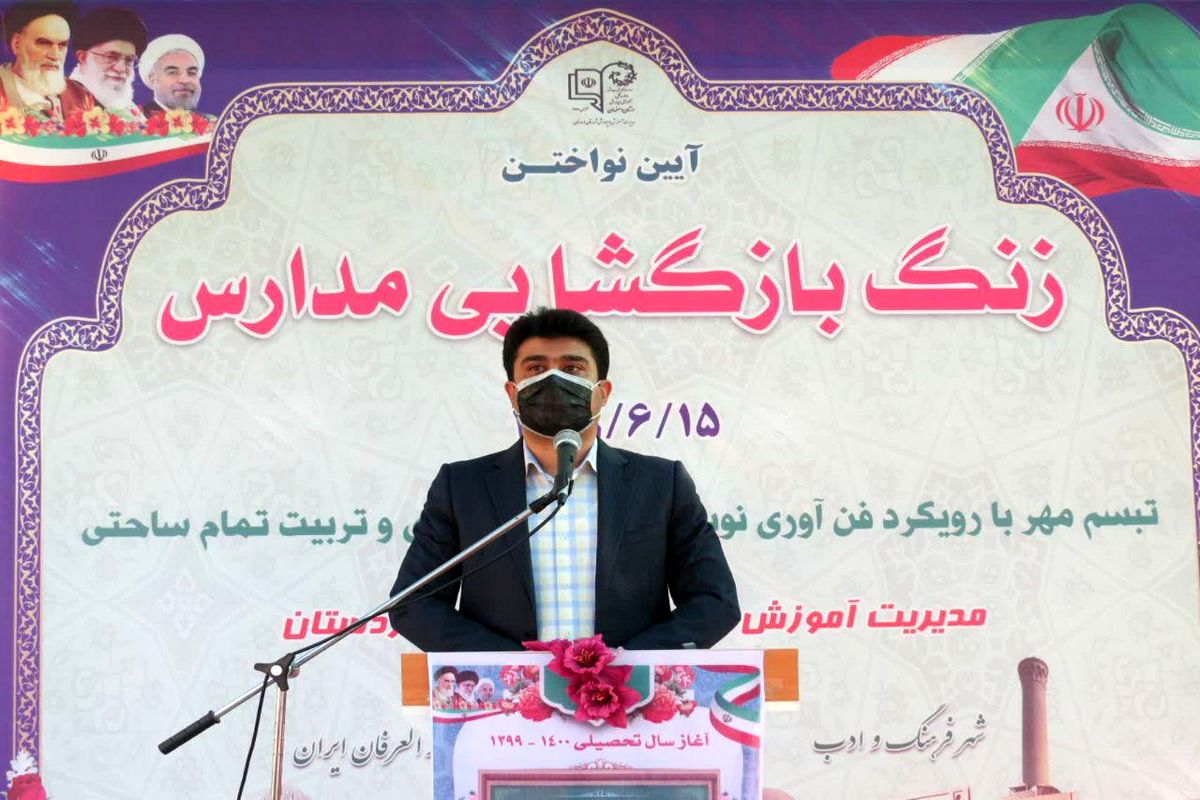 فرماندار اردستان