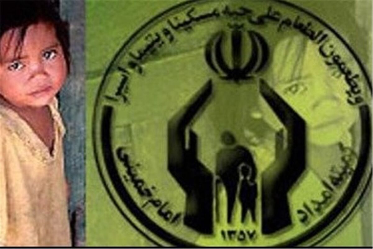مدیرکل کمیته امداد استان گلستان