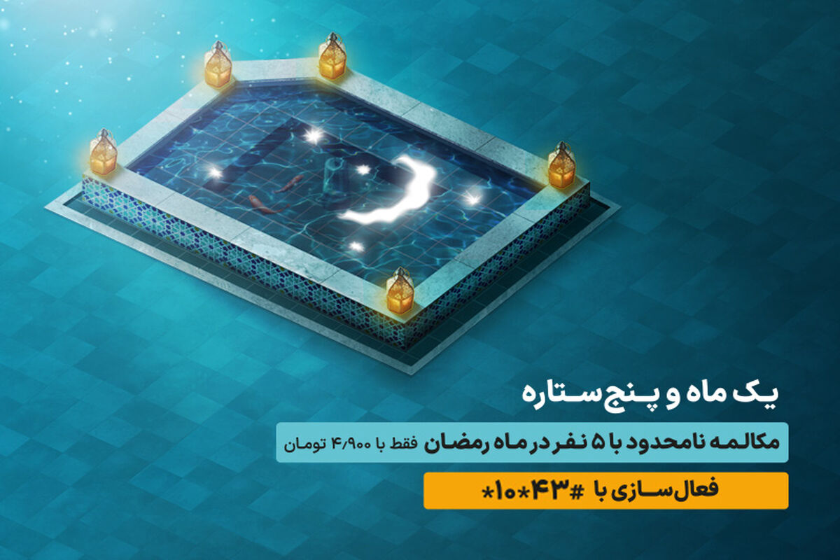 همراه اول