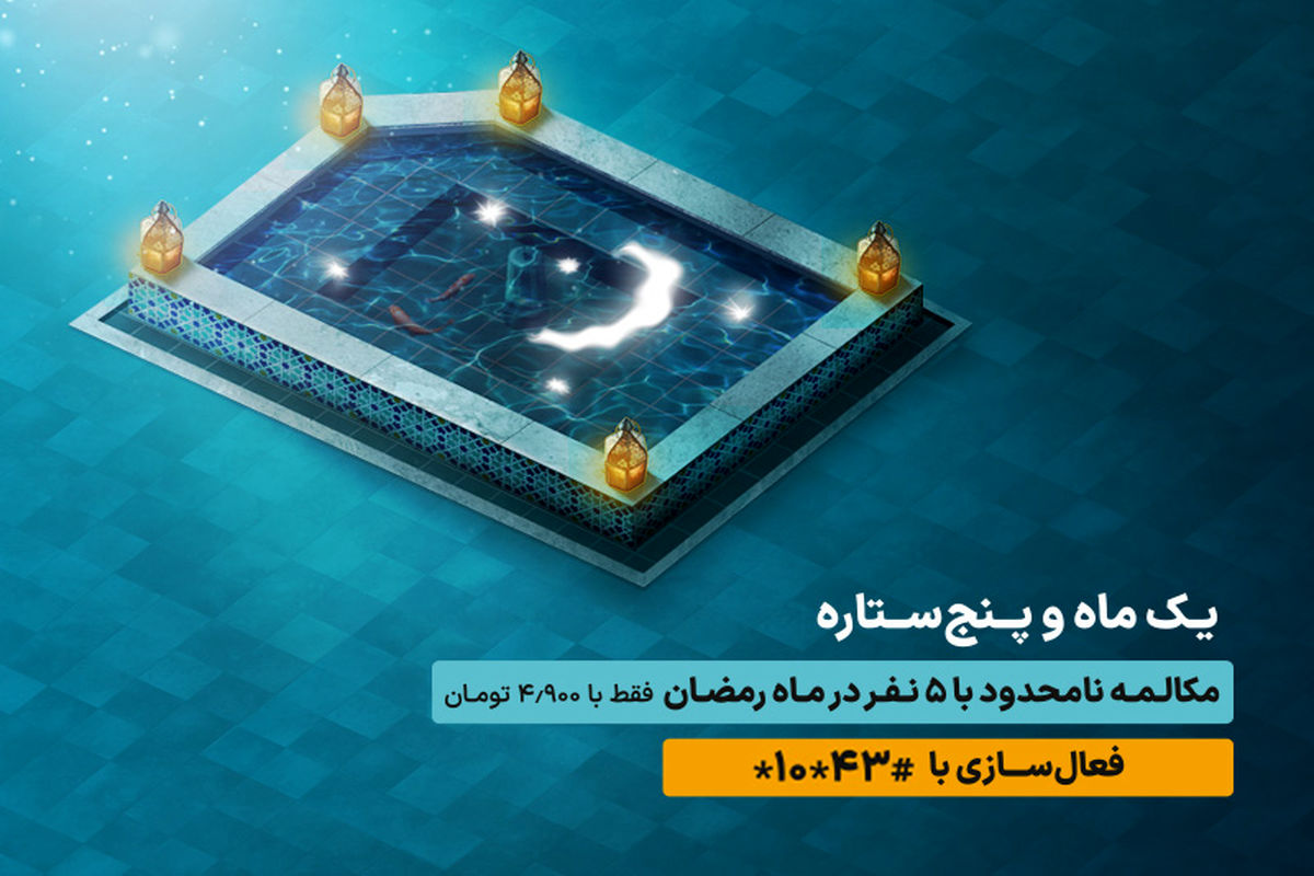 همراه اول