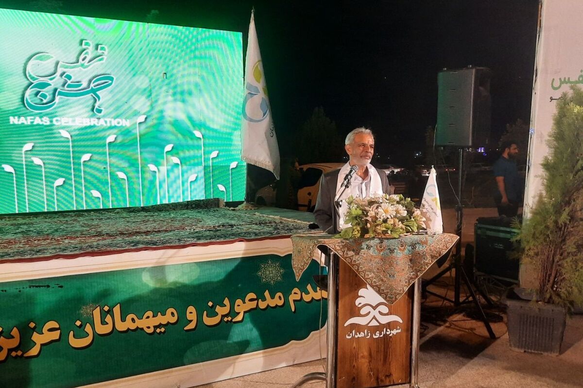 جشن نفس
