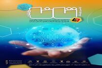 برگزاری نخستین رویداد علمی تانا در پارک علم و فناوری دانشگاه کاشان