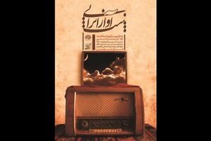 تنور داغ رقابت در سیزدهمین شب آواز ایرانی
