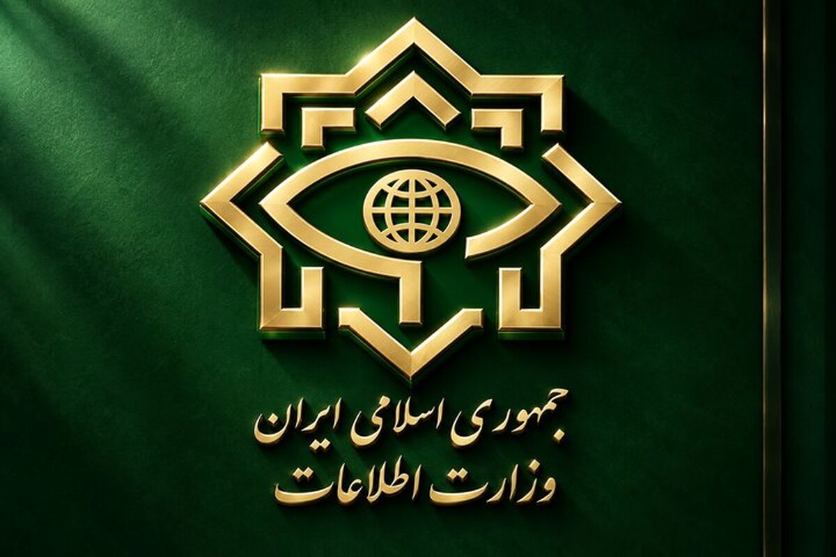 وزارت اطلاعات