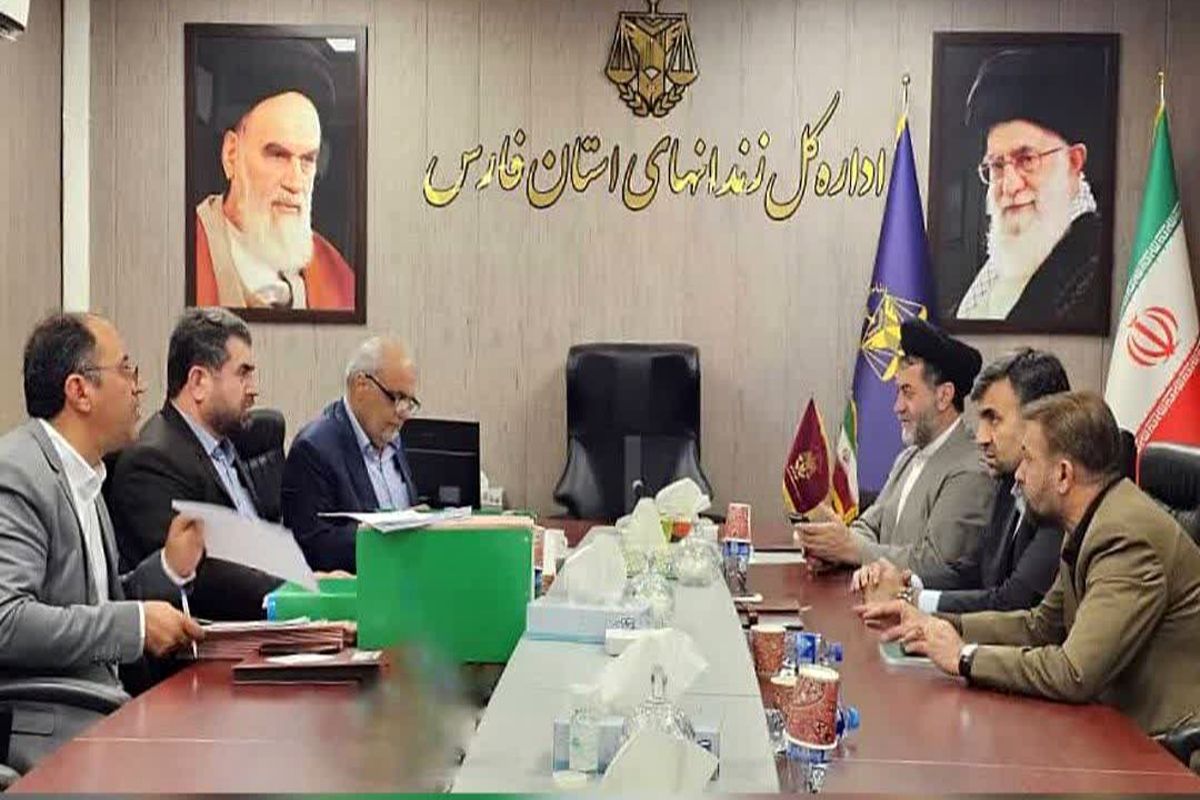 دادگستری فارس