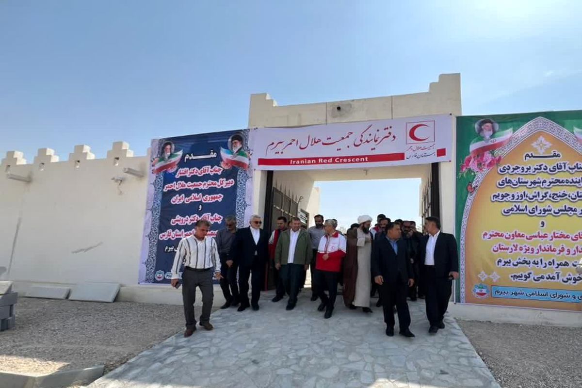 هلال احمر فارس