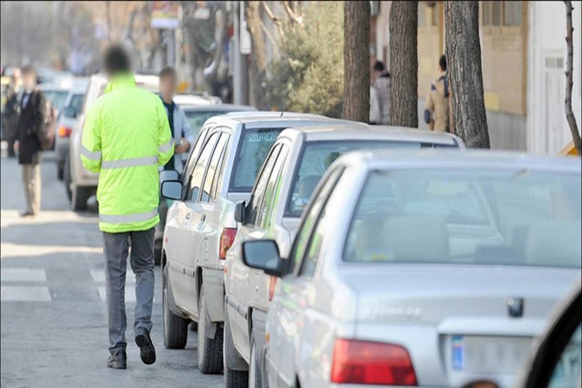 پارک حاشیه ای