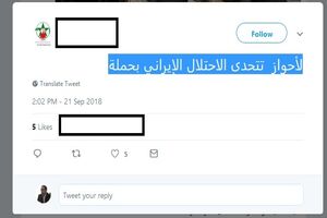 خبر حمله تروریستی اهواز یک روز پیش از حادثه 