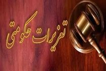 برکناری 2 کارمند دولتی برای عرضه خارج از شبکه آرد در کاشان