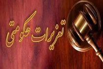 برکناری 2 کارمند دولتی برای عرضه خارج از شبکه آرد در کاشان