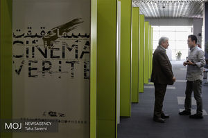 افتتاح دوازدهمین جشنواره سینما حقیقت