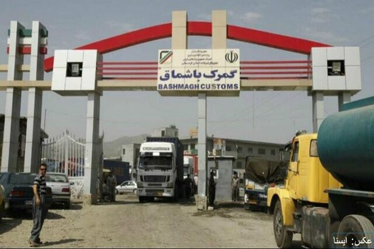 گمرک باشماق