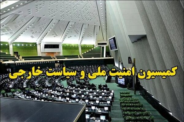 آخرین وضعیت حملات دشمن به استان‌های جنوبی در کمیسیون امور داخلی بررسی شد