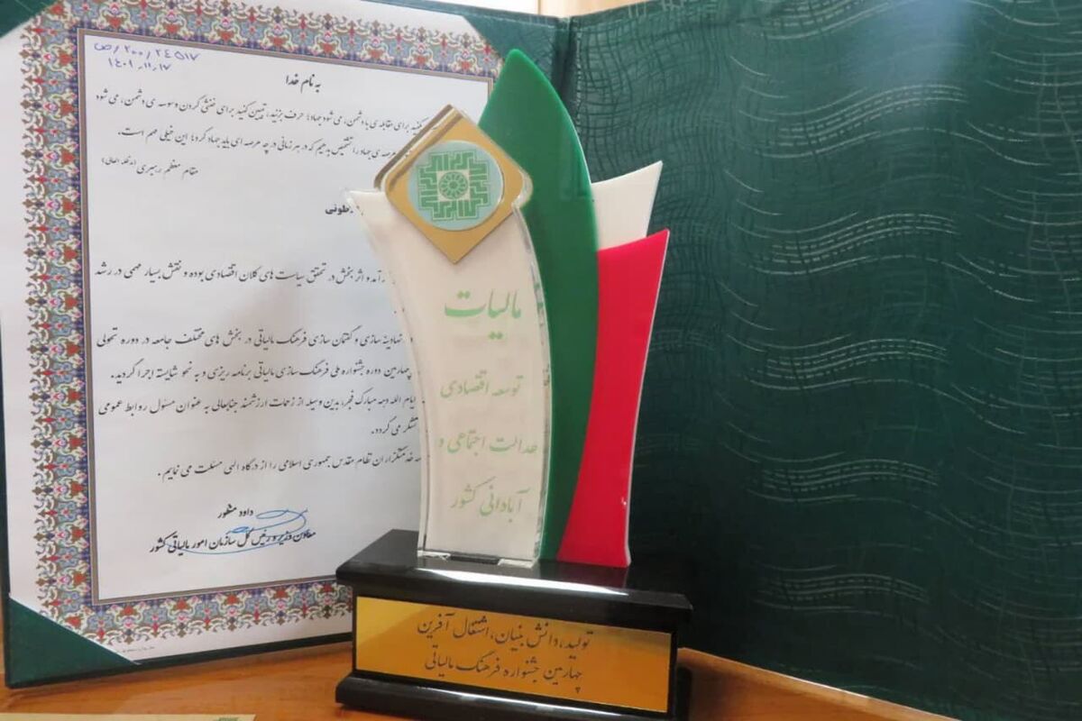 مالیات