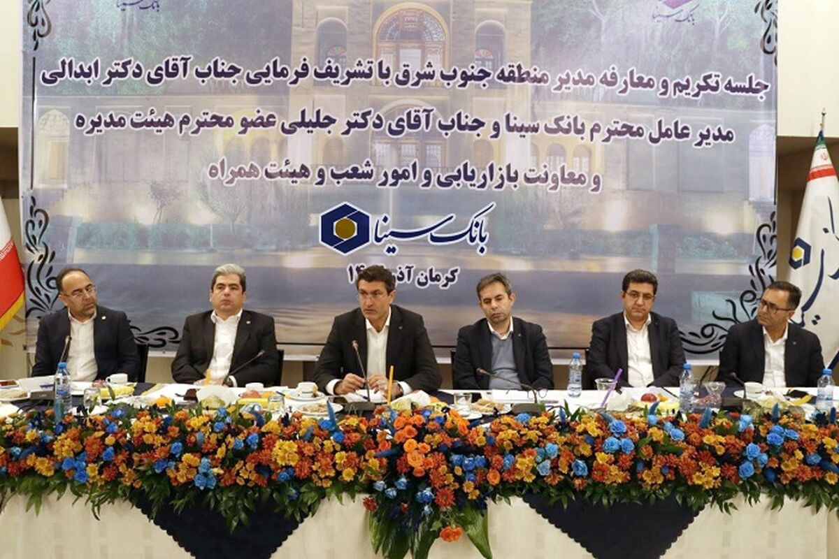 بانک سینا