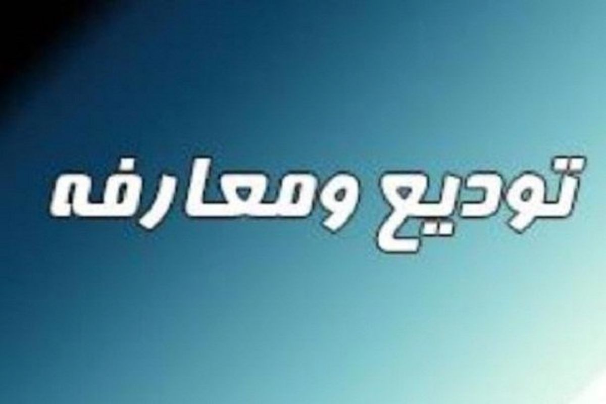 دانشگاه پیام نور استان گلستان