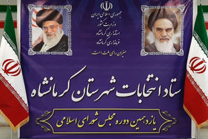 محدودیت‌های ترافیکی روز انتخابات در کرمانشاه اعمال می‌شود