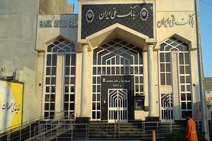 جوایز تعدادی از برندگان جشنواره خودپردازهای بانک ملی ایران اهدا شد