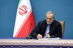 پزشکیان قهرمانی تیم ملی والیبال زنان را تبریک گفت
