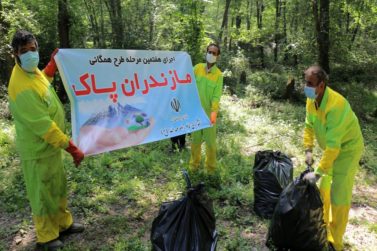 مازندران پاک