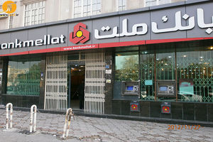 گشایش یازدهمین پایگاه شبانه روزی خودپردازهای بانک ملت در کردستان