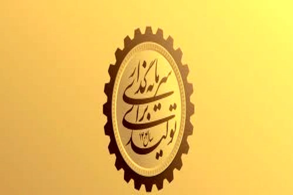 شعار سال