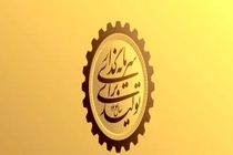 "سرمایه گذاری برای تولید"؛ رویکردی راهبردی به منافع ملی ایران