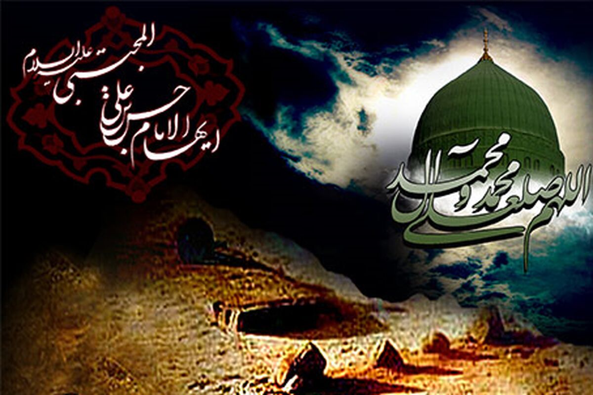 ۲۸ صفر