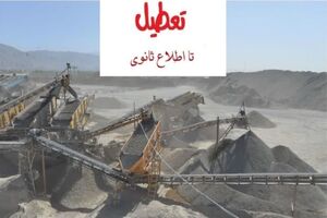فعالیت یک معدن شن و ماسه آلاینده در محور هراز متوقف شد