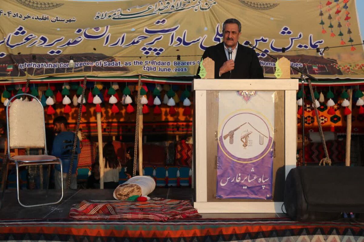 عشایر فارس 
