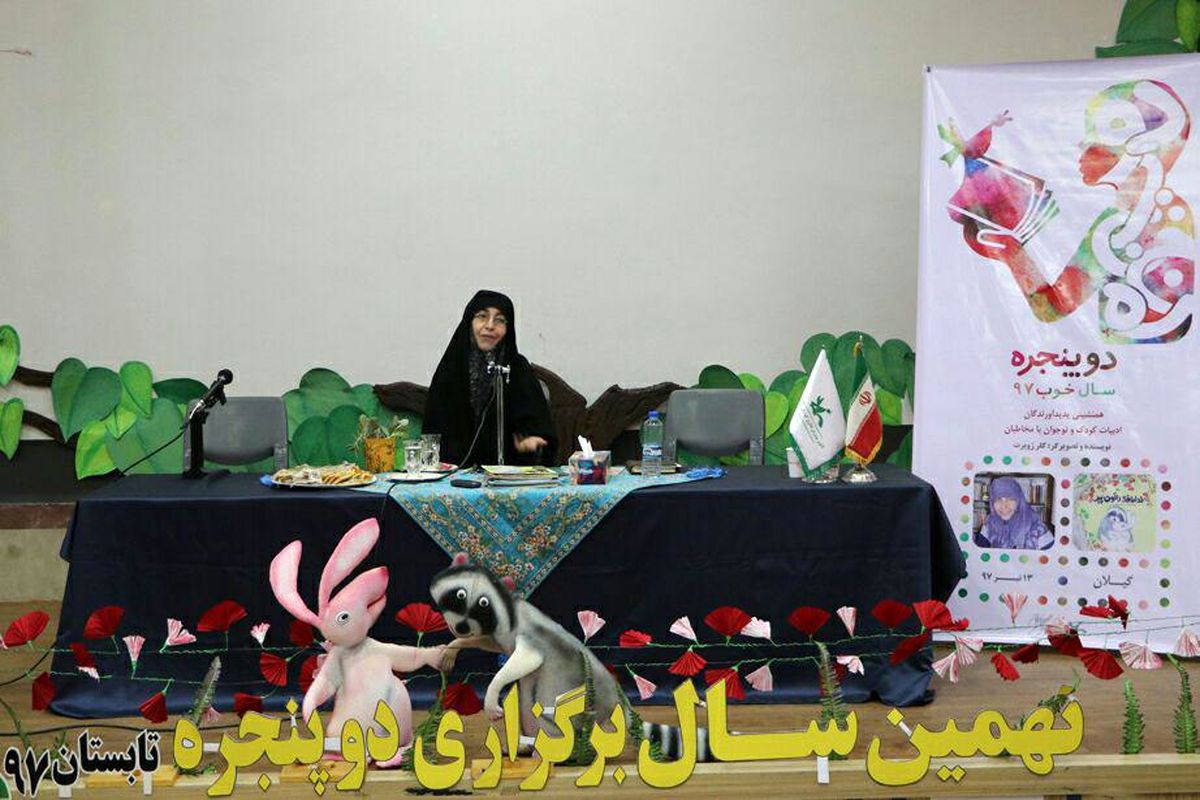 ادبیات کودک و نوجوان