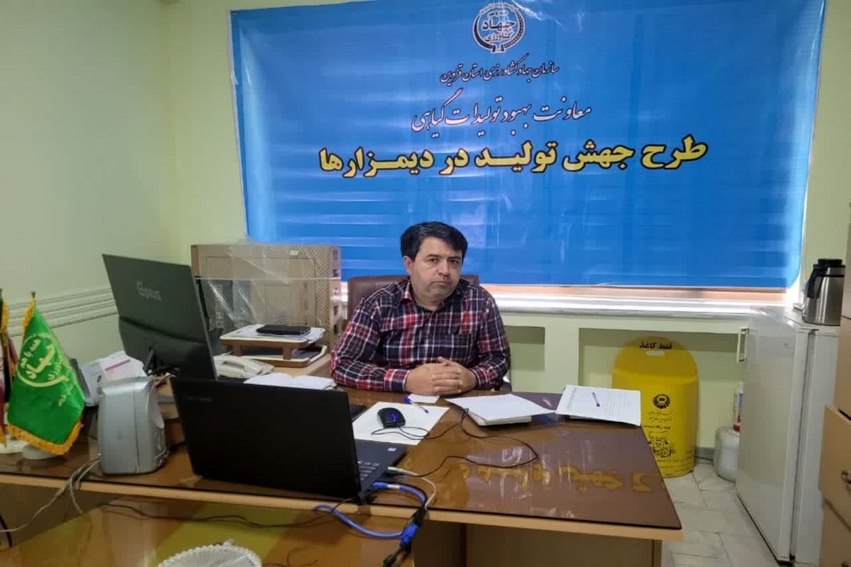 مدیر زراعت سازمان جهاد کشاورزی استان قزوین