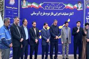 عملیات اجرایی فاز دوم طرح آبرسانی به سویسه در شهرستان کارون آغاز شد