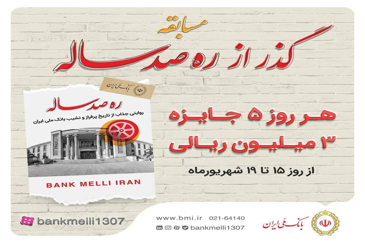 بانک ملی ایران1