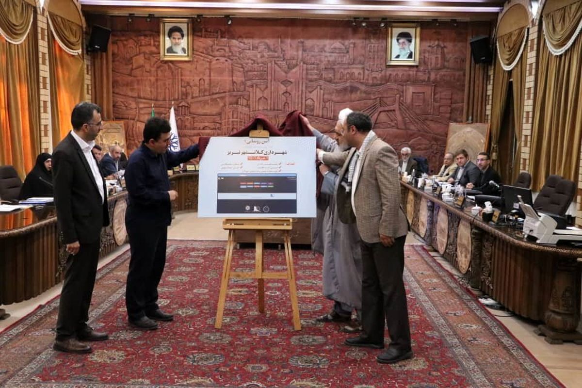 سامانه شفافیت