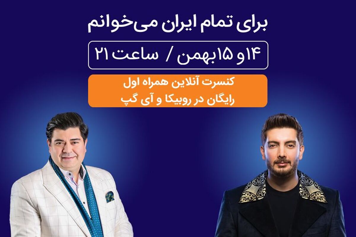 همراه اول