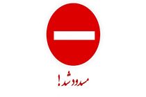 انسداد محور چالوس و آزادراه تهران - شمال به دلیل عبور احشام تا ساعت ۲۲ امشب