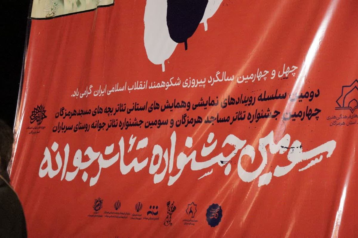 تئاترجوانه+کانون+های مساجد