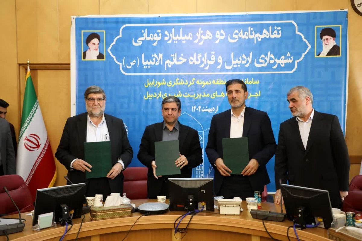 امضای تفاهم نامه ۲ همتی 