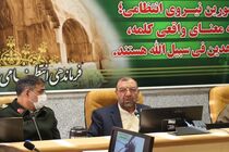 امنیت جامعه خط قرمز پلیس است