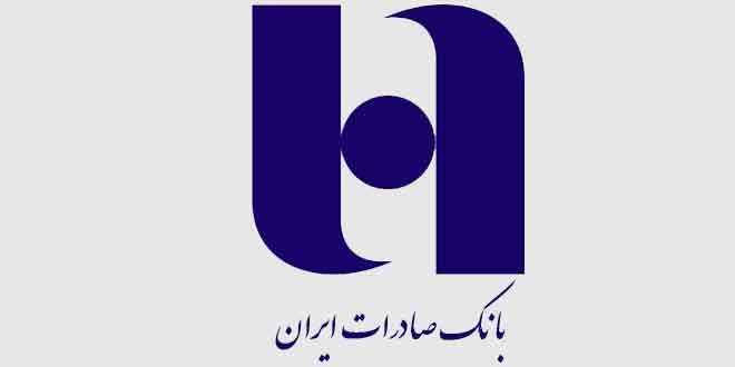 کارتهای هدیه با طرحهای جدید و متنوع در شعب بانک صادرات ایران ارائه شد