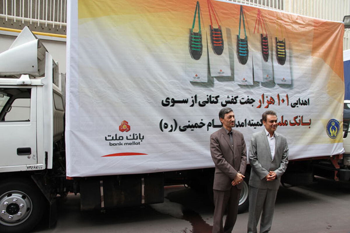 101 کفش بانک ملت