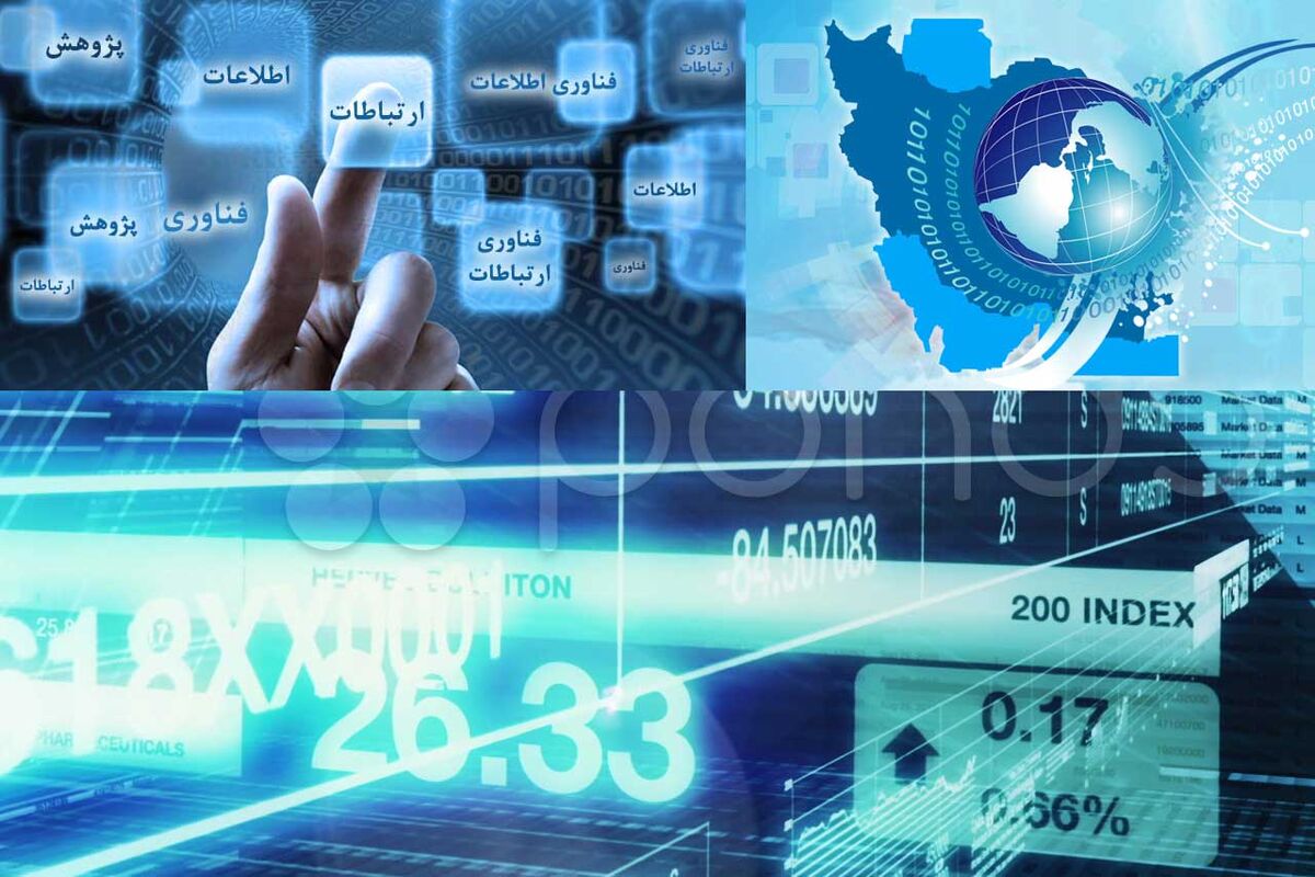فناوری اطلاعات