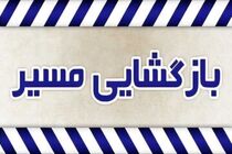 بازگشایی مسیر رفت بندرخمیر به بندرعباس 