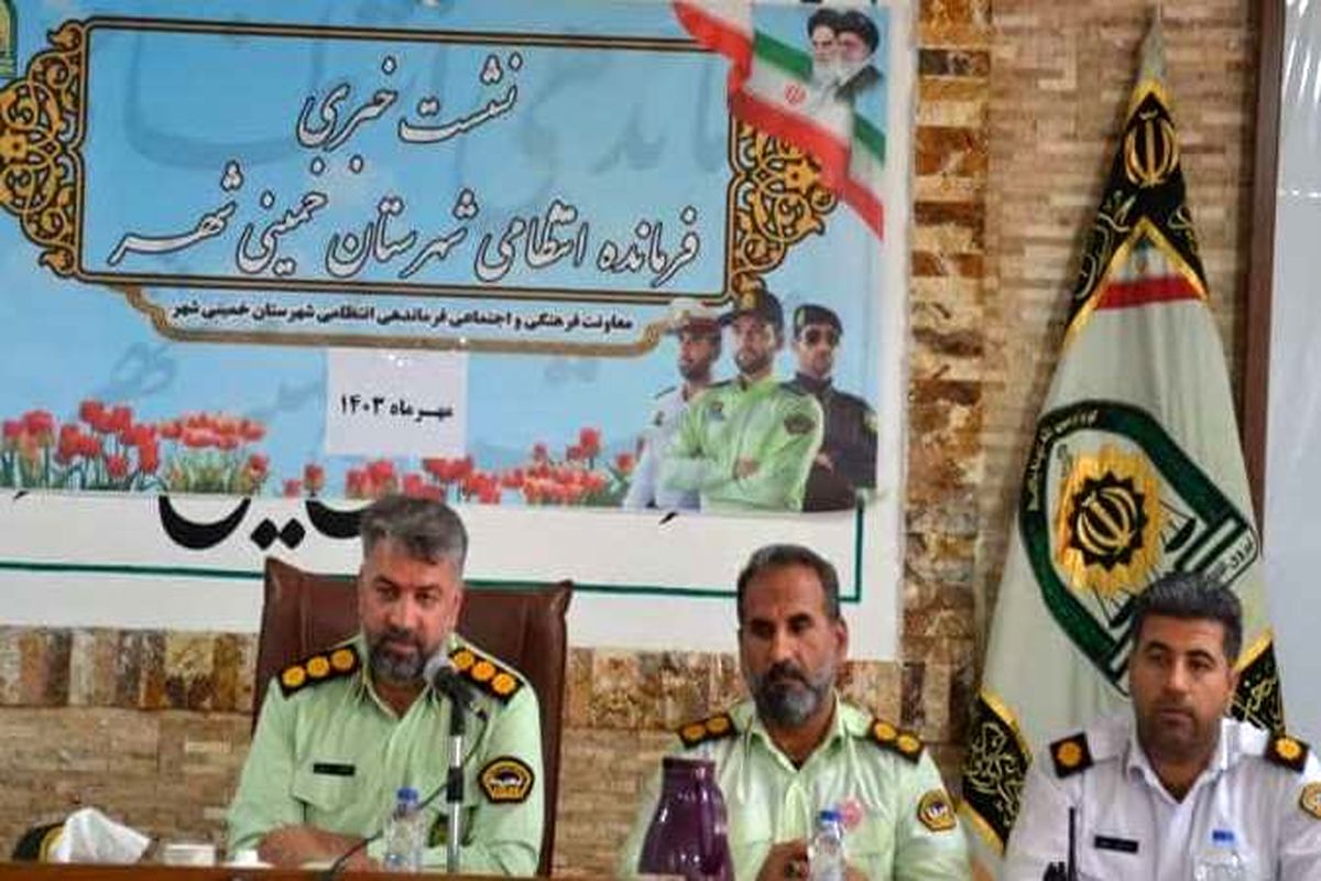 فرمانده انتظامی خمینی شهر