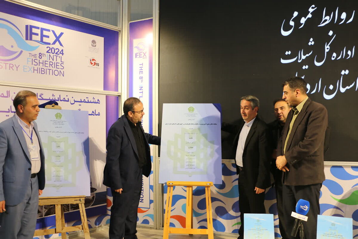 شیلات استان اردبیل